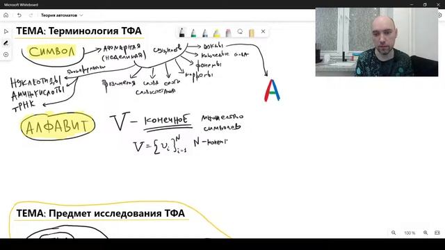 Какова терминология ТФА? Душкин объяснит смотреть онлайн