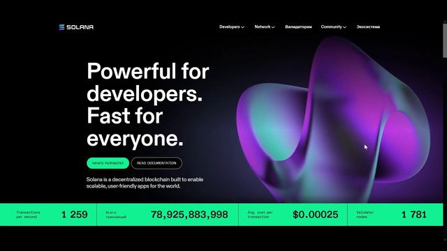 Проект Solcial: Рассказываю про блокчейн Solana на котором работает Solcial! смотреть онлайн