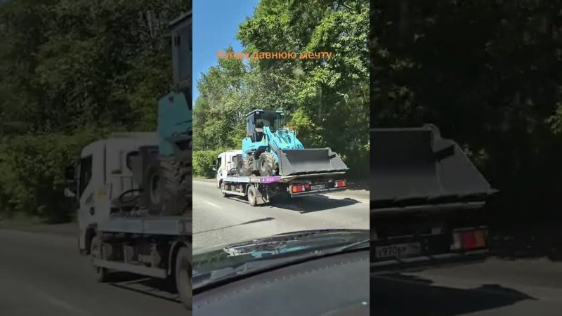 Купил давнюю мечту