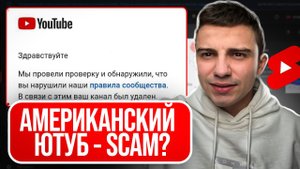 Стоит ли начинать Американский ютуб в 2023 году?