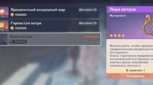 Как получить лиру на любом ранге в Геншин импакт //genshinimpact