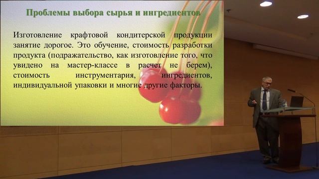 Крафтовая кондитерская продукция из ягод. Проблемы выбора сырья и реализации продукции