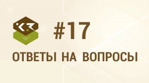 Вопрос №17  Как задать умолчания на текстуры крыши