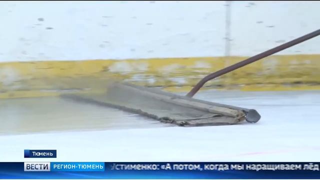 Регион Тюмень Заливка зимних катков началась в Тюмени смотреть онлайн