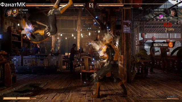 Mortal Kombat 1 Сектор и Сайракс Делают Фаталити