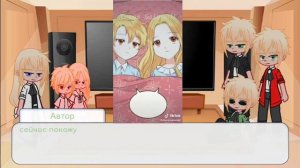 реакция ||♡перерождение плизняшек♡|| из прошлого на будушие.