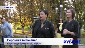 В Сватово отметили 361 годовщину.