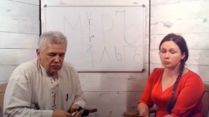 #Буквица Ита и Инда. Наставление по изучение буквицы. Андрей Николаевич Григорьев и Юлона Стоянова