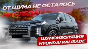 Антикор, шумоизоляция, моторный щит (Большой комплекс работ)