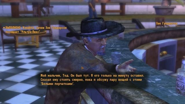 Краткий экскурс. Fallout: New Vegas (ч.2)