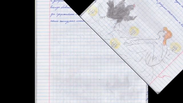 Читательский дневник 3 класс и иллюстрации к сказкам Дарьи Джериховой