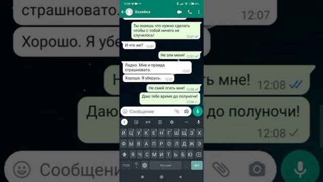 Меня шантажирует домовой?! смотреть онлайн