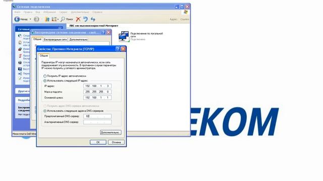 Видеоинструкция для для ОС Windows XP (wifi byfly) смотреть онлайн