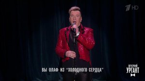 В человеке все должно быть внезапно. Вечерний Ургант. Фрагмент выпуска от 08.02.2022