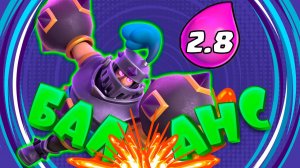 🔥 Эволюция Мегарыцаря за 2.8 Эликсира | Быстрый Мегарыцарь | Clash Royale