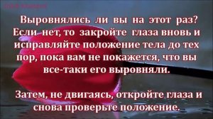 Как легко и приятно исправить осанку.