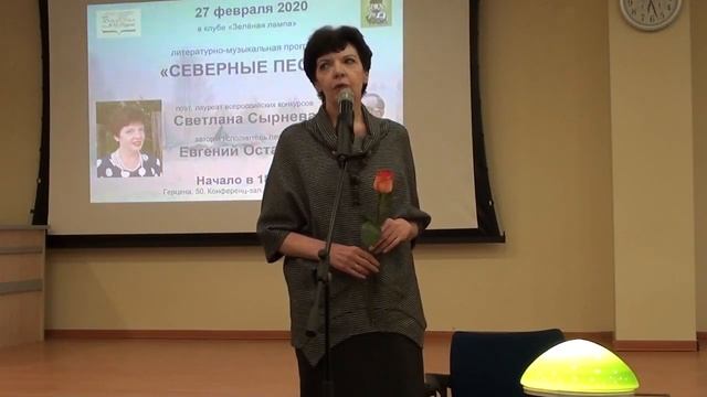 Светлана Сырнева читает стихотворение «Юность в захолустье»