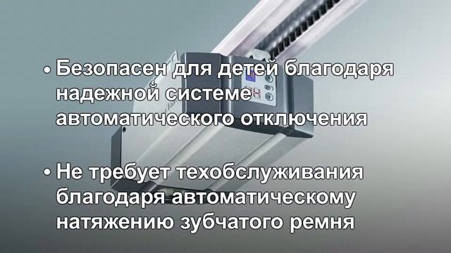 Привод гаражных ворот Hormann SupraMatic смотреть онлайн