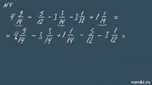 РАЦИОНАЛЬНЫЕ ЧИСЛА решение примеров математика