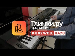 Цифровое пианино Kurzweil KA70 - Новое компактное пианино от Kurzweil