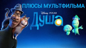 Душа4.mp4