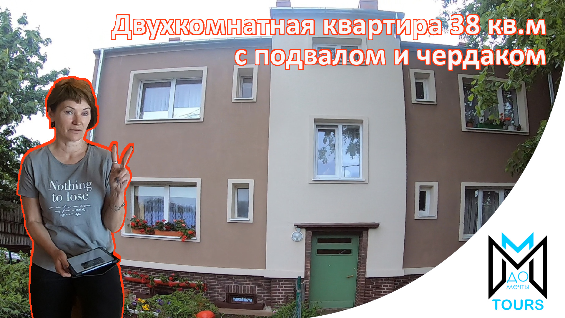 Двухкомнатная квартира в Калининграде. "Немец" с чердаком, подвалом и участком с яблонями.