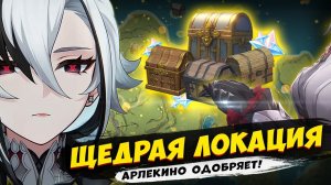 ШУТКА ОТ РАЗРАБОВ? НОВАЯ ЛОКАЦИЯ В ГЕНШИН - НЕ ОБЗОР, НЕ ГАЙД - GENSHIN IMPACT 4.6 - ГЕНШИН