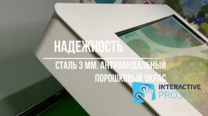 Интерактивный стол подъёмно-поворотный. Надежный! Подъемный интерактивный стол