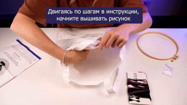 Вышивка на шоппере Wonderday: обзор и распаковка