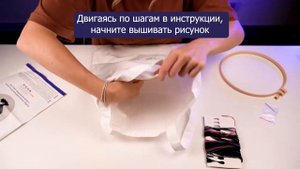 Вышивка на шоппере Wonderday: обзор и распаковка