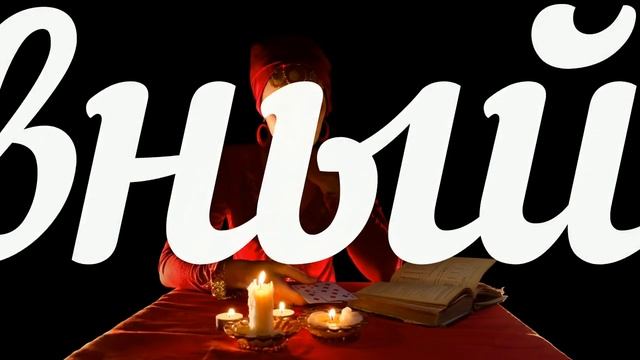 Гадалка Маргарита смотреть онлайн