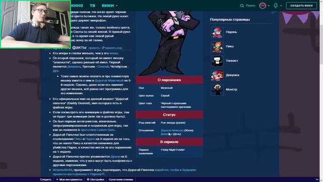 История персонажей | Friday Night Funkin | Fandom.com смотреть онлайн