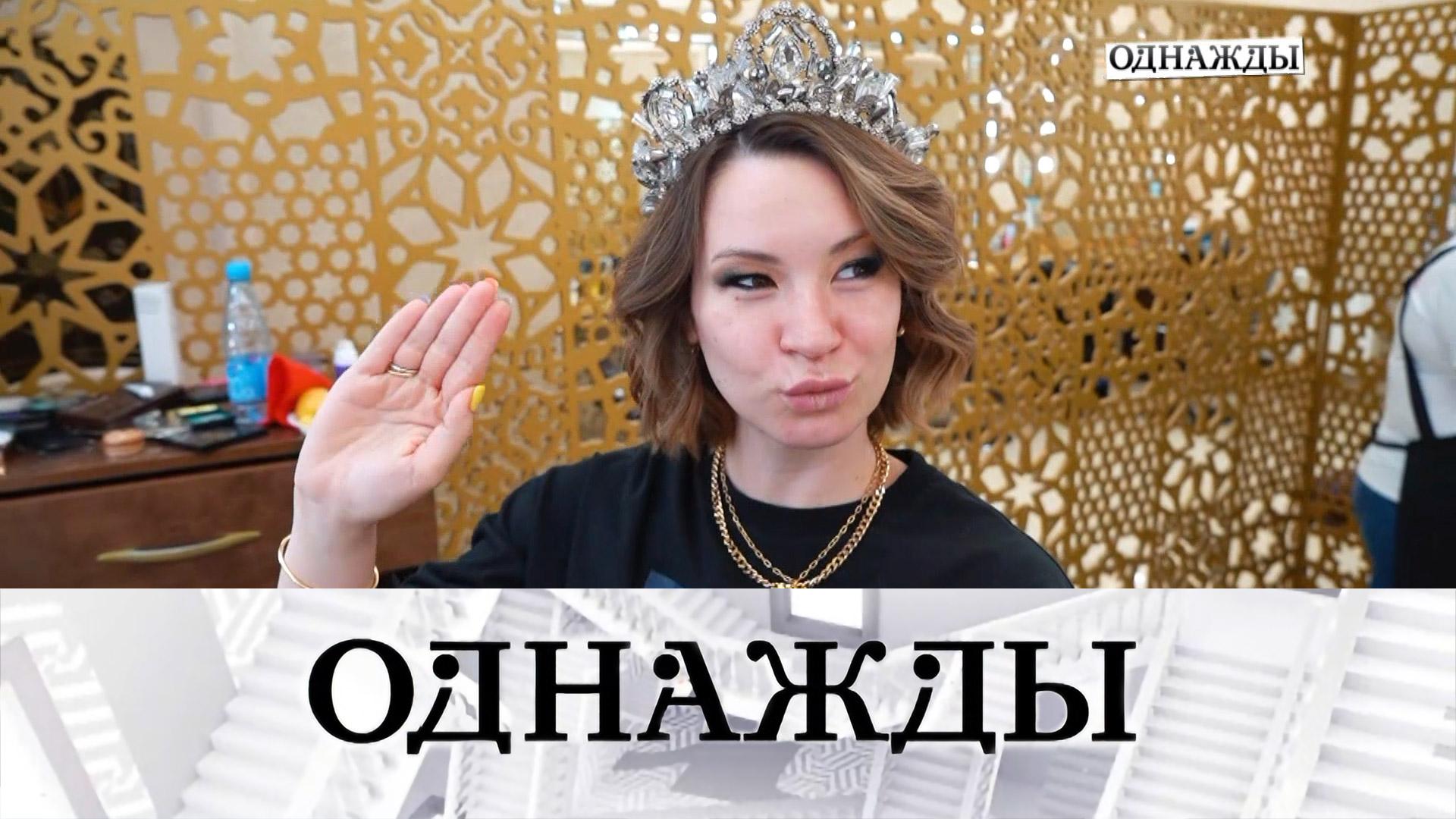 Интернет-Золушка Ида Галич, «Онегина» на Соборной площади и мечты Александра Олешко | «Однажды…»