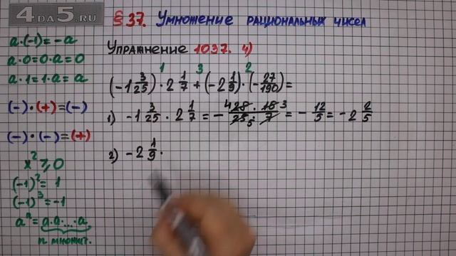 Упражнение № 1037 (Вариант 4) – Математика 6 класс – Мерзляк А.Г., Полонский В.Б., Якир М.С. смотреть онлайн