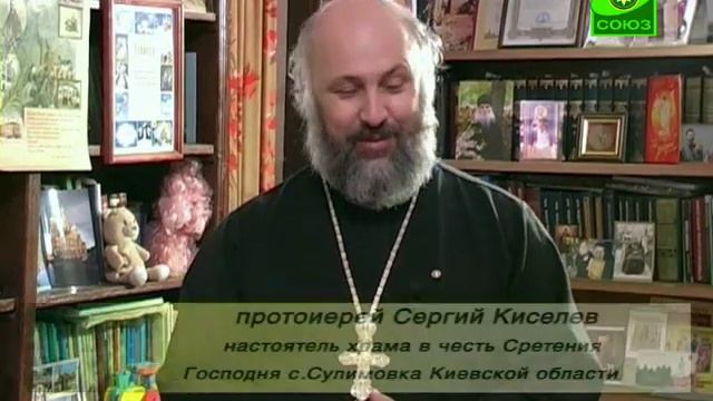 Человек веры. Протоиерей Иоанн Миронов