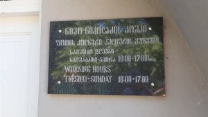 Поти – морской порт и курортный город Грузии. О Поти - обзор пляжа и города. Что посмотреть в Грузи