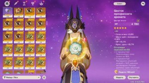 Genshin Impact - ПРОКАЧКА САЙНО с 1 по 90 уровень! + ПРОКАЧКА СИГНЫ!