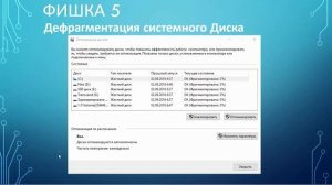 Как УСКОРИТЬ ЗАГРУЗКУ КОМПЬЮТЕРА при Включении 8 полезных Фишек!