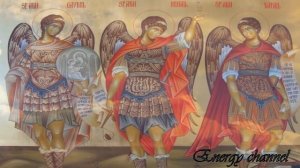 Архангел Михаил: Исцеление Троицы