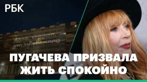 Пугачева ответила на оскорбление на здании телецентра «Останкино»