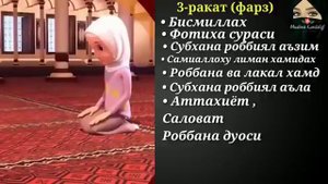 Shom namozi ayollar uchun /Шом намози аёллар учун /Evening prayer for women..