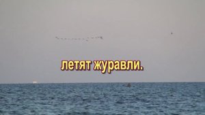 Где ты прекрасная светлая ясная, Родина вечная Отчизна моя