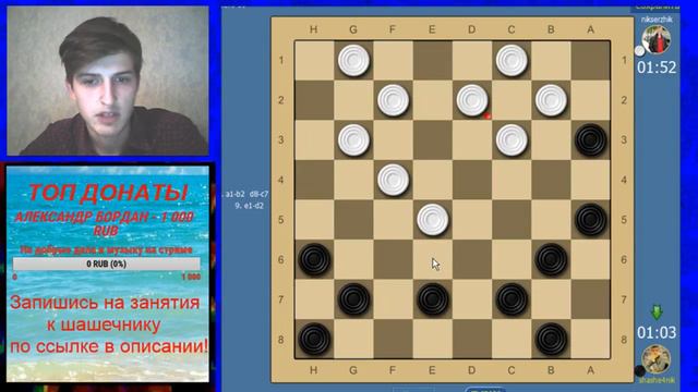 Да будет свет! Шашки тут как тут ;-) смотреть онлайн