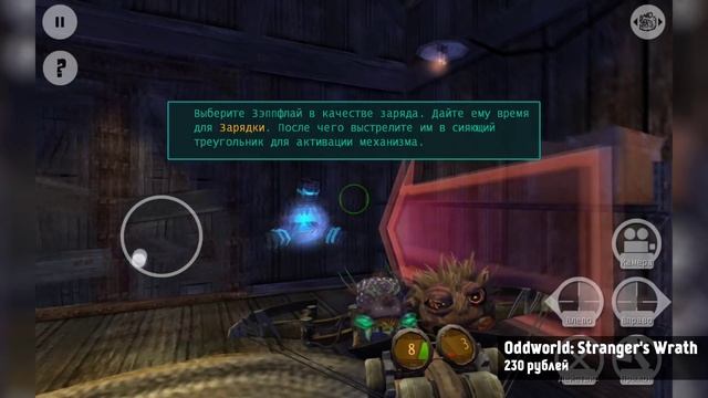 Обзор Oddworld: Stranger's Wrath для Android от Game Plan смотреть онлайн