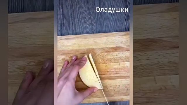 Готовим покушать . Быстро и просто.