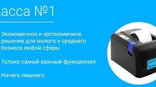 Видеопрезентация по кассе №1