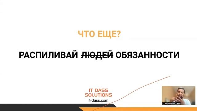 Вебинар Автоматизация бизнеса 3часть