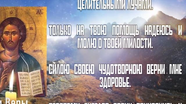 ПОСЛЕ ПРОЧТЕНИЯ ЭТОЙ МОЛИТВЫ ПРИХОДИТ ИСЦЕЛЕНИЕ! Слушай скорее, молитва Господу Богу смотреть онлайн