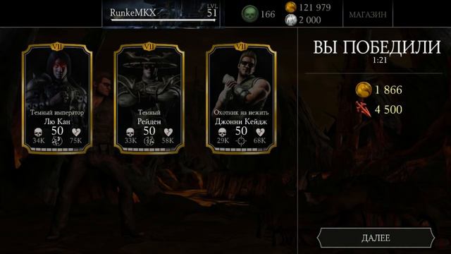 MORTAL KOMBAT X (MOBILE) #183 Не логичное - ЛОГИЧНО! I Команда подписчика I
