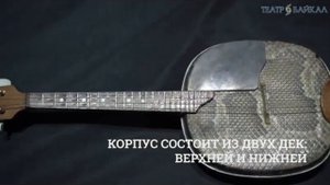 #чанза #chanza #бурятскийнародныймузыкальныйинструмент